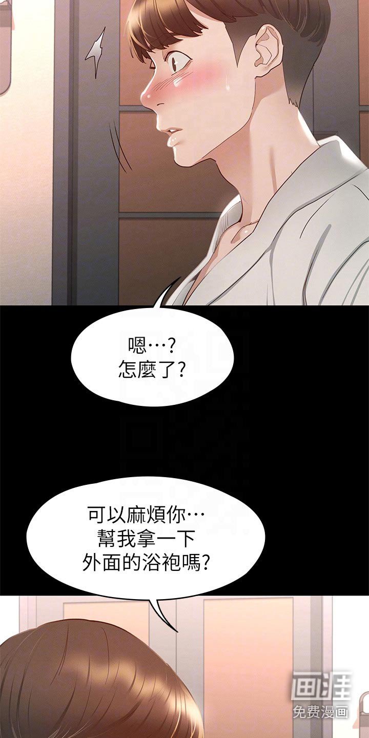 第49章：喝一杯