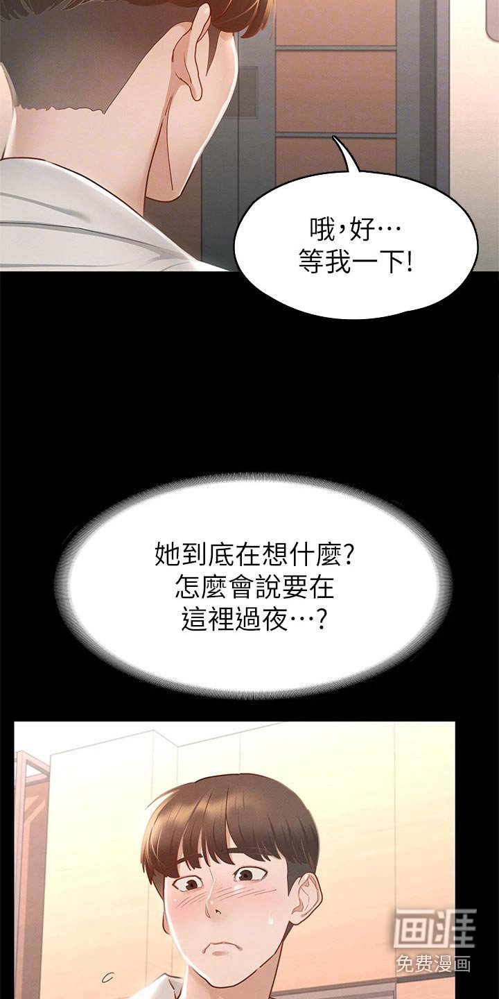 第49章：喝一杯