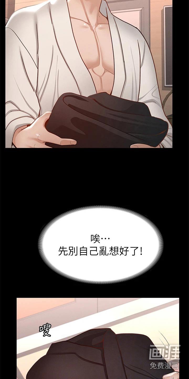 第49章：喝一杯