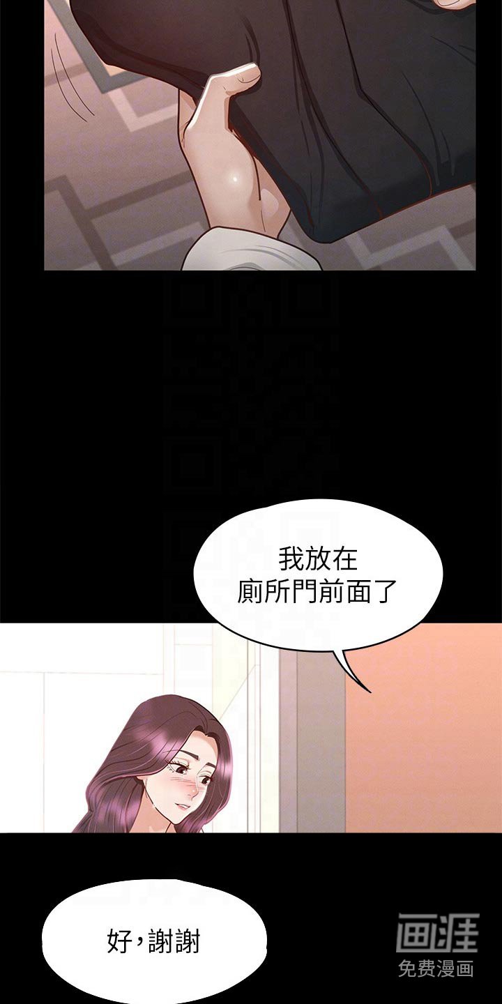 第49章：喝一杯