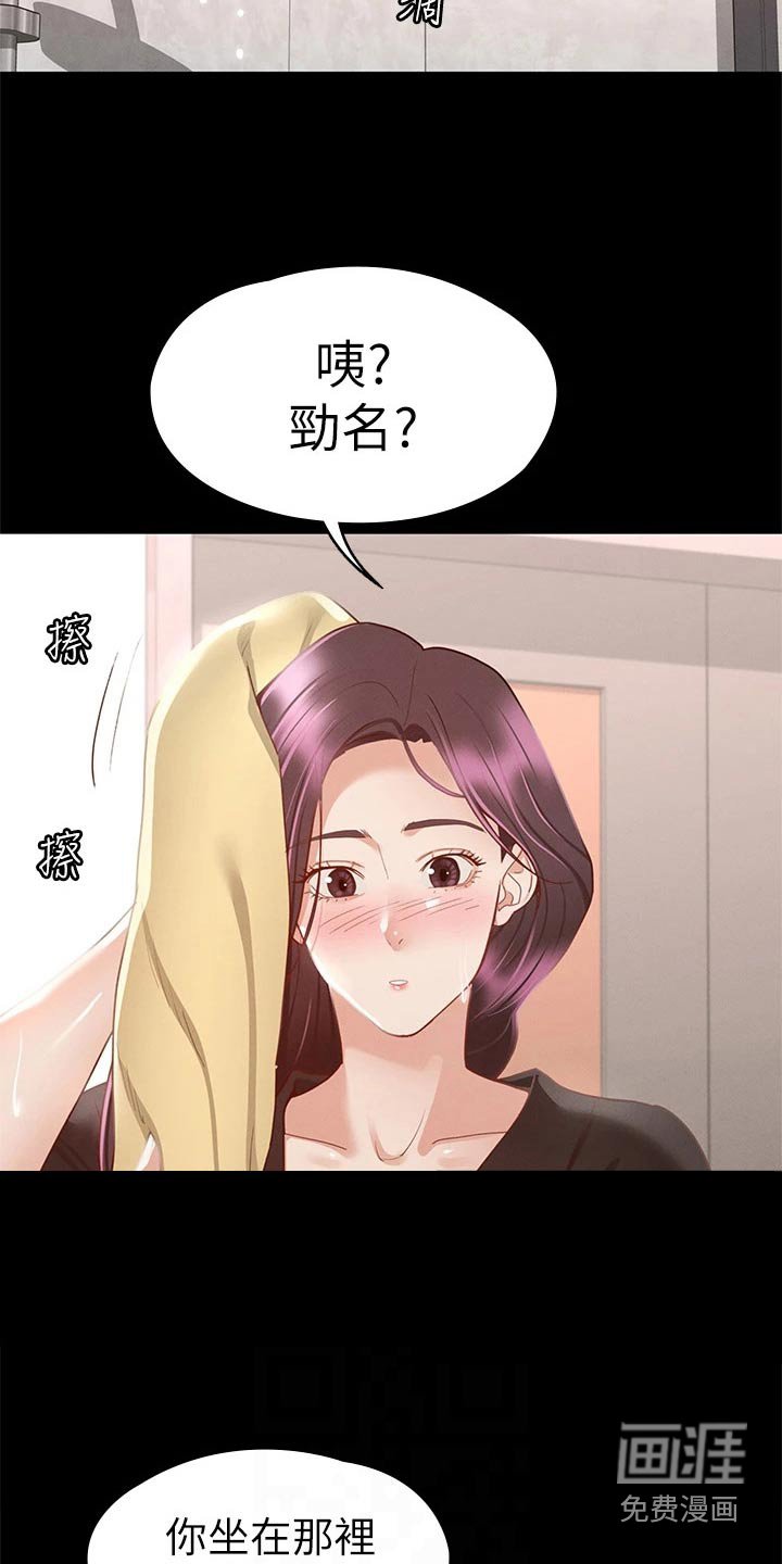 第49章：喝一杯