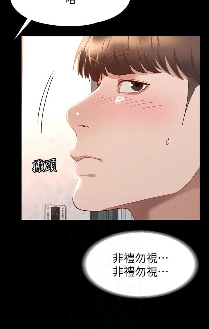 第49章：喝一杯