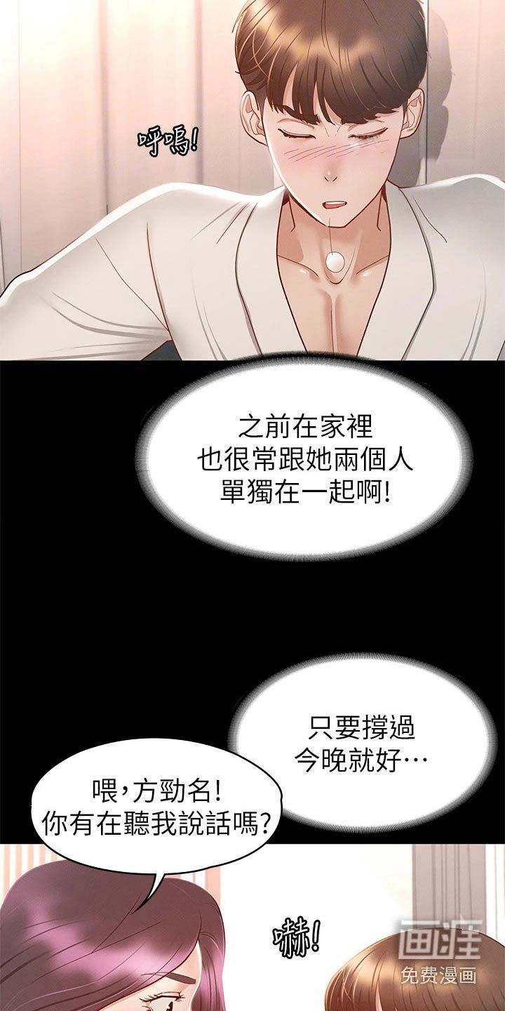 第49章：喝一杯