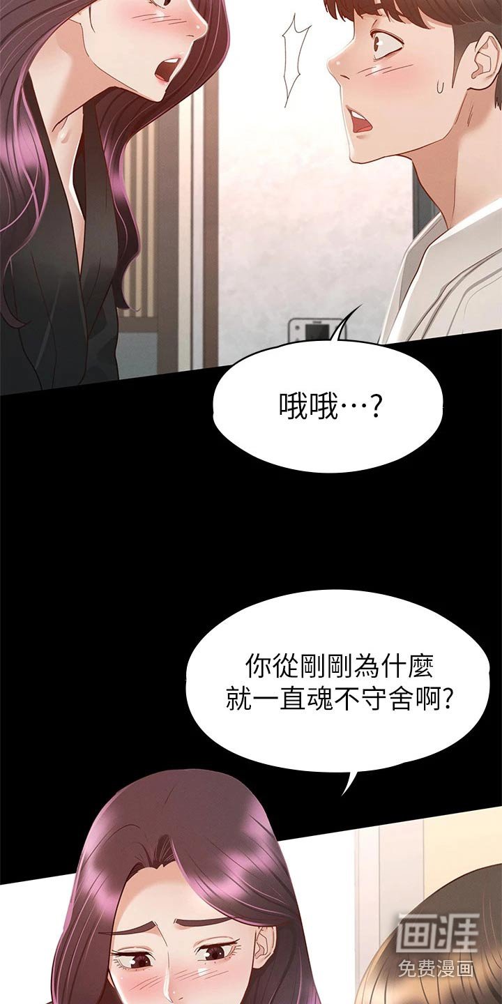第49章：喝一杯