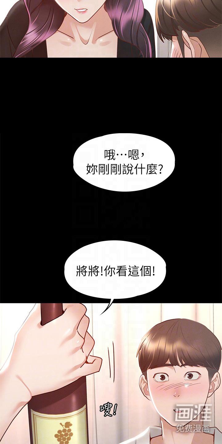 第49章：喝一杯