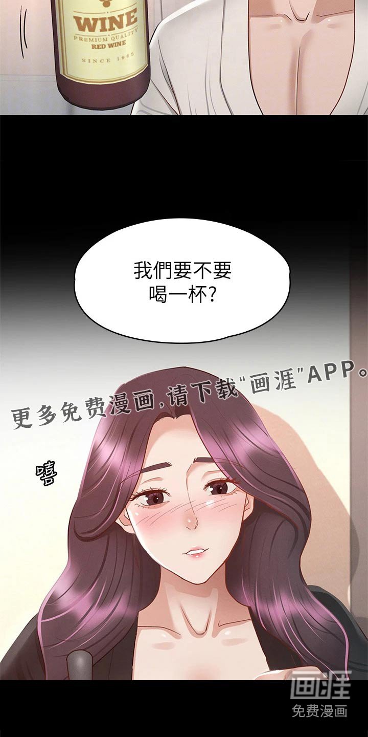 第49章：喝一杯