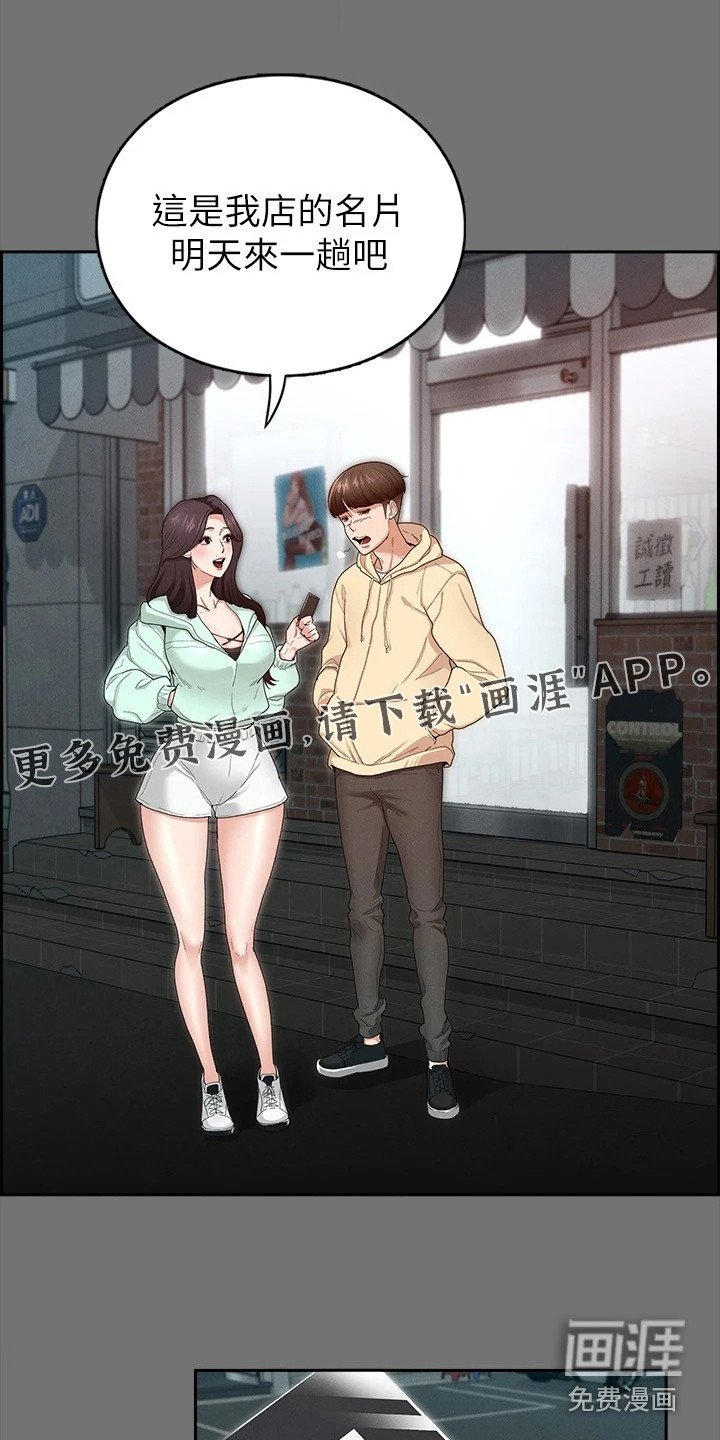 第5章：健身房