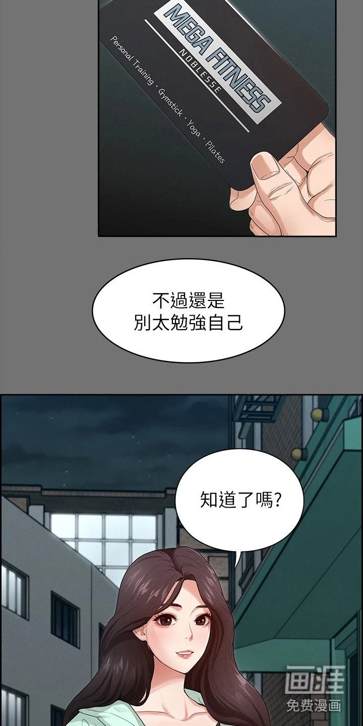 第5章：健身房