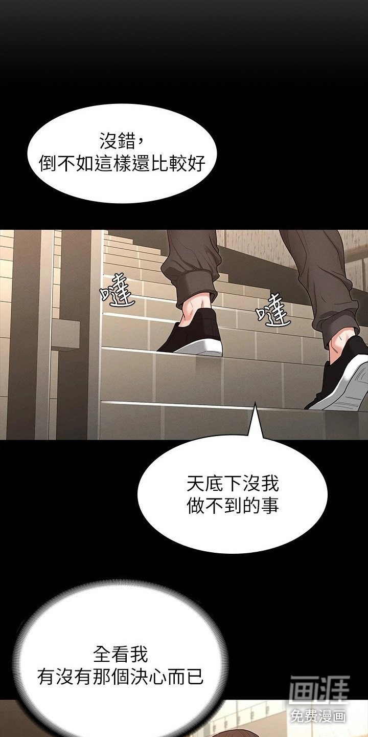 第5章：健身房