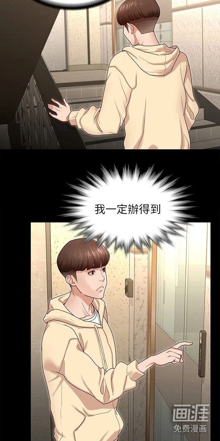 第5章：健身房
