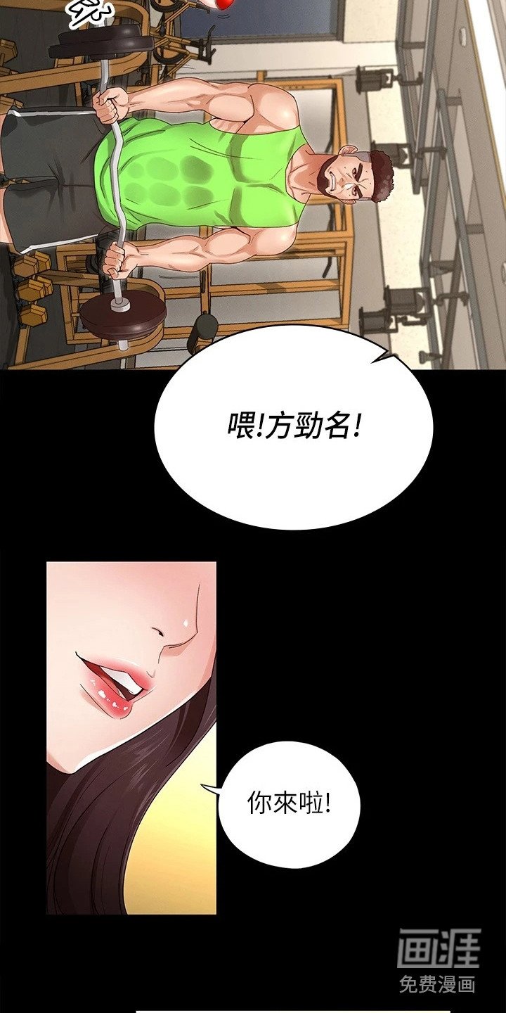 第5章：健身房