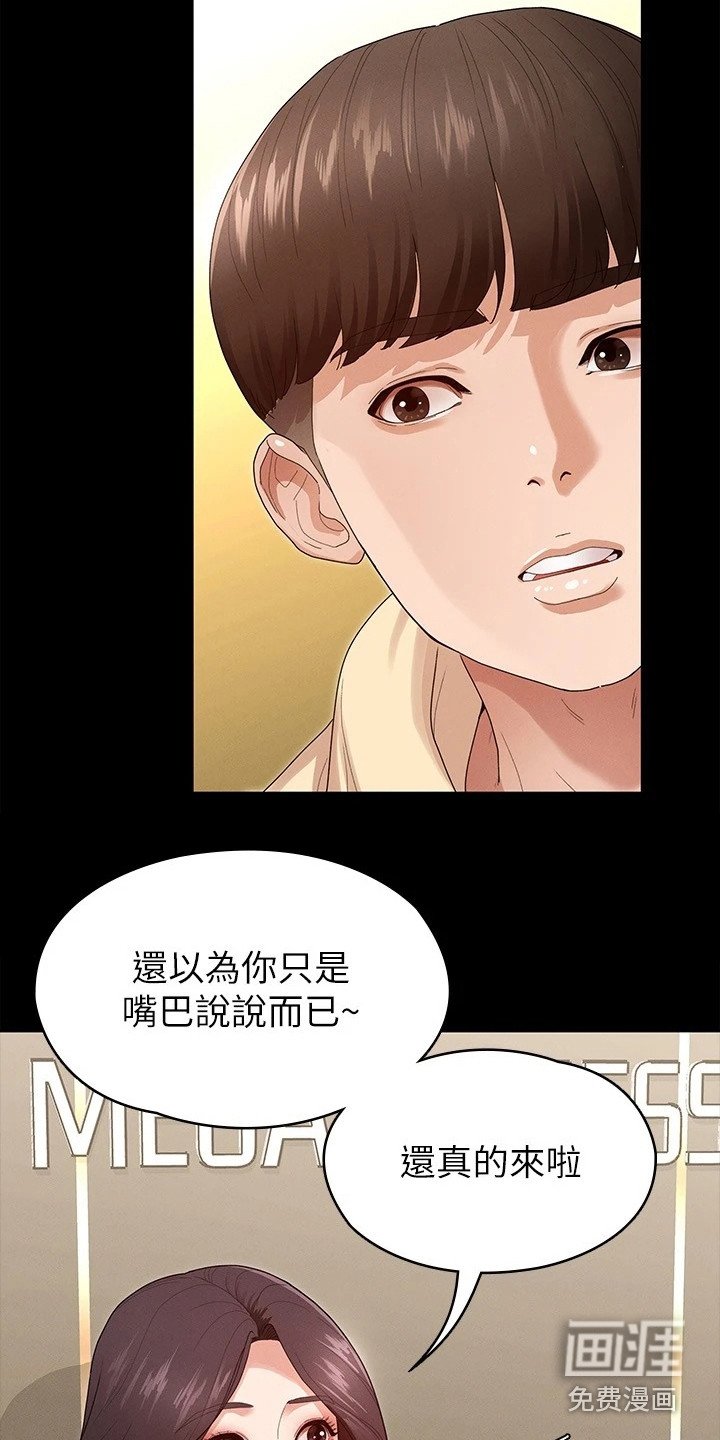 第5章：健身房