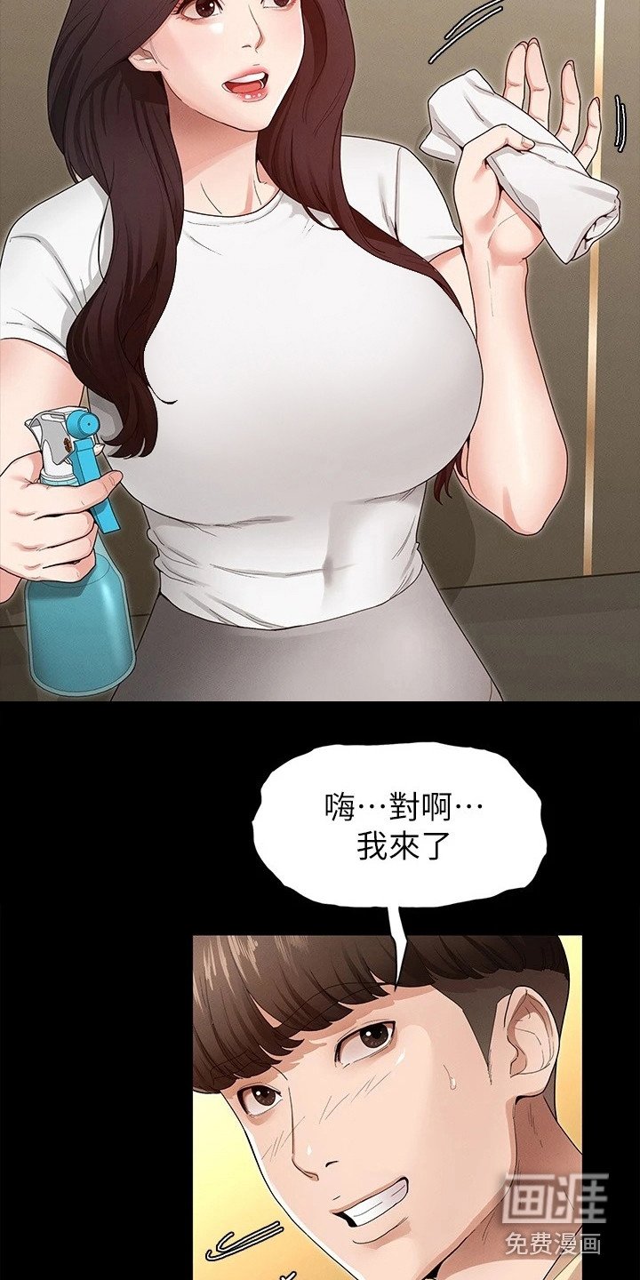 第5章：健身房