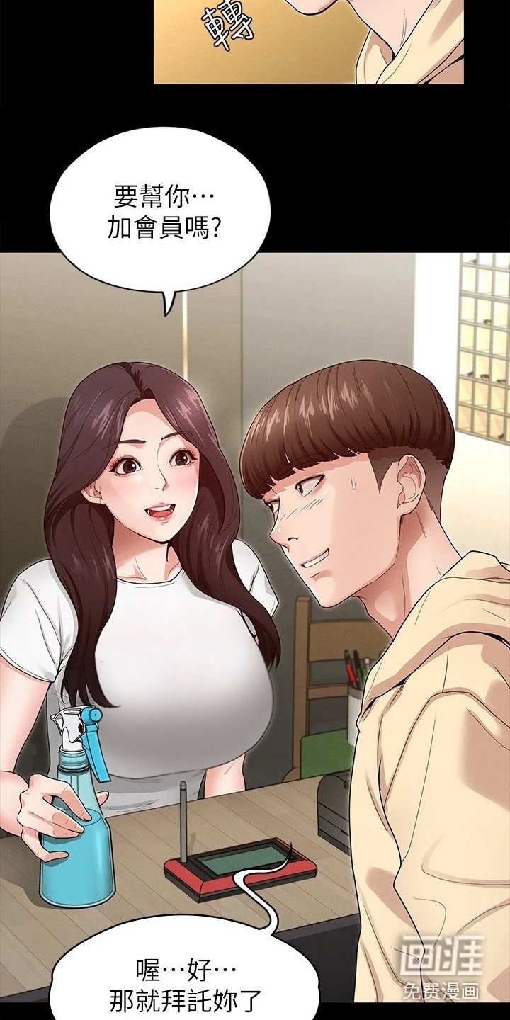 第5章：健身房
