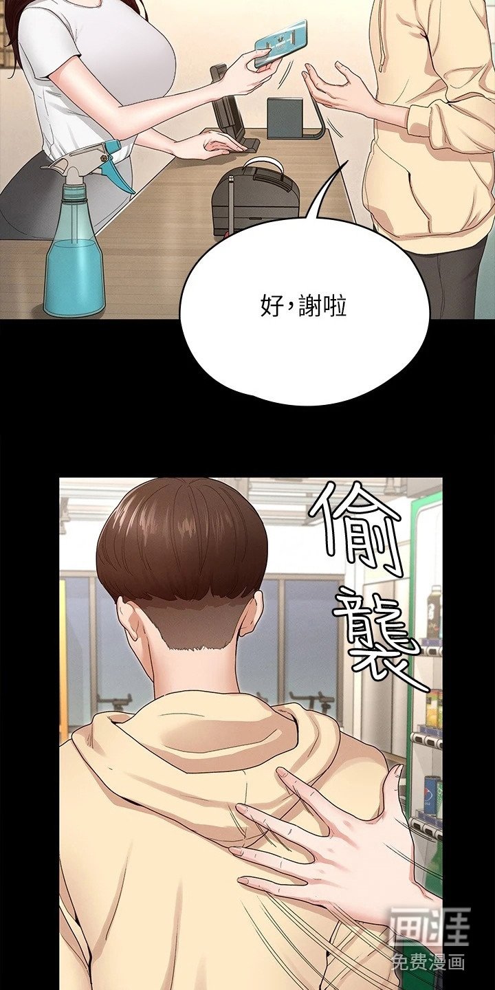 第5章：健身房