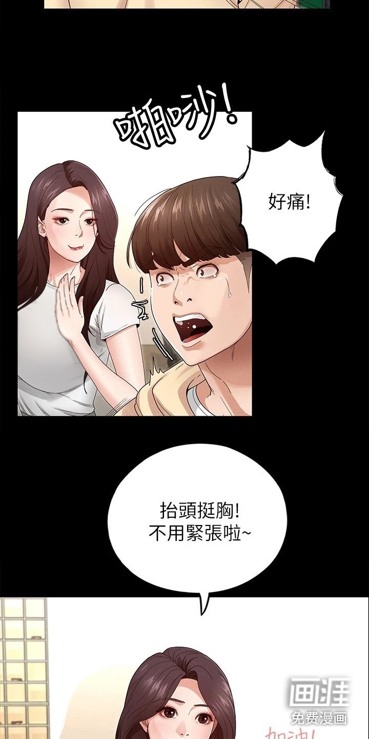 第5章：健身房