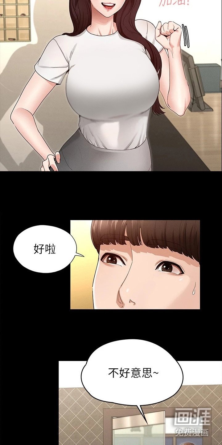 第5章：健身房