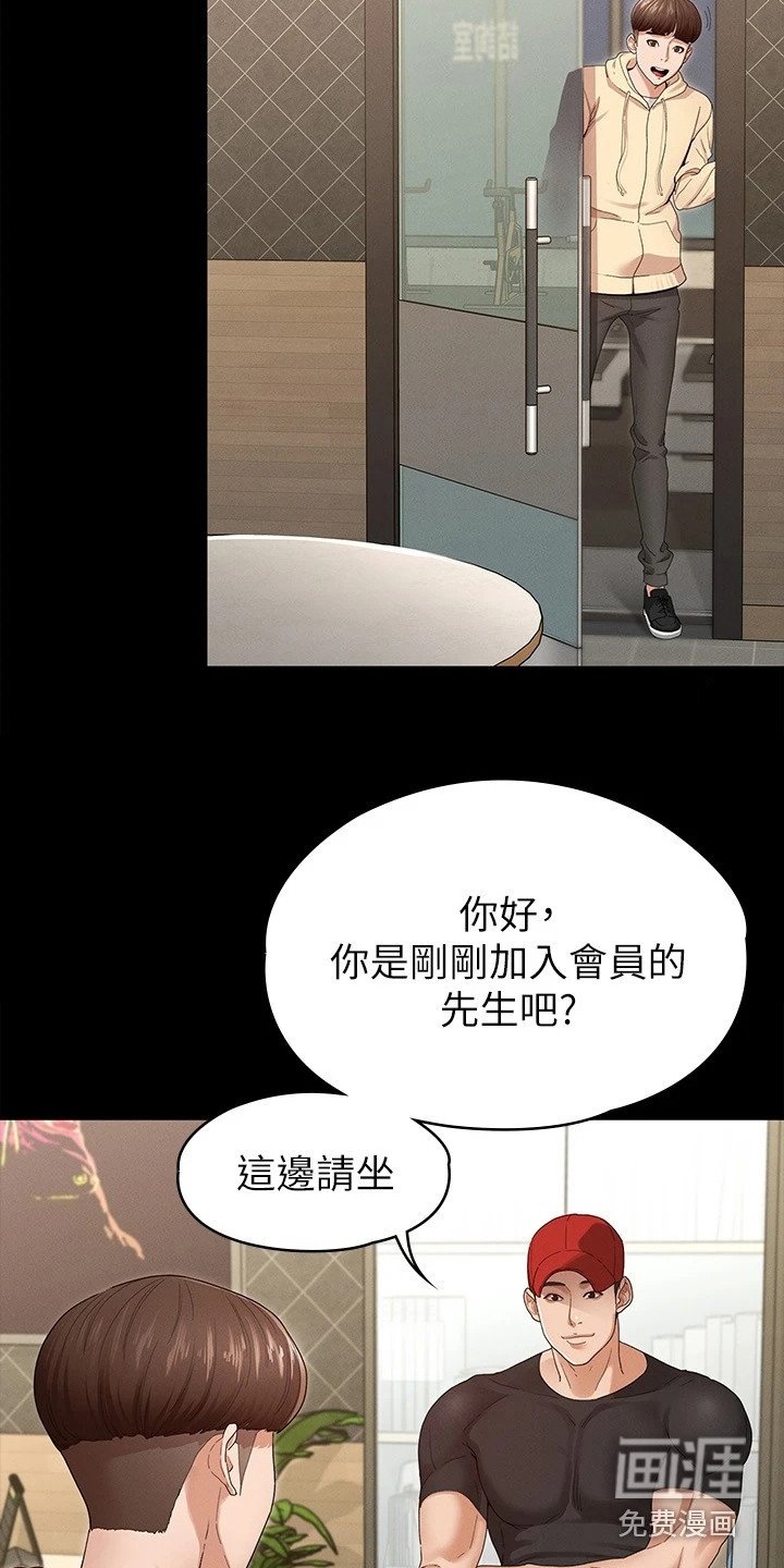 第5章：健身房