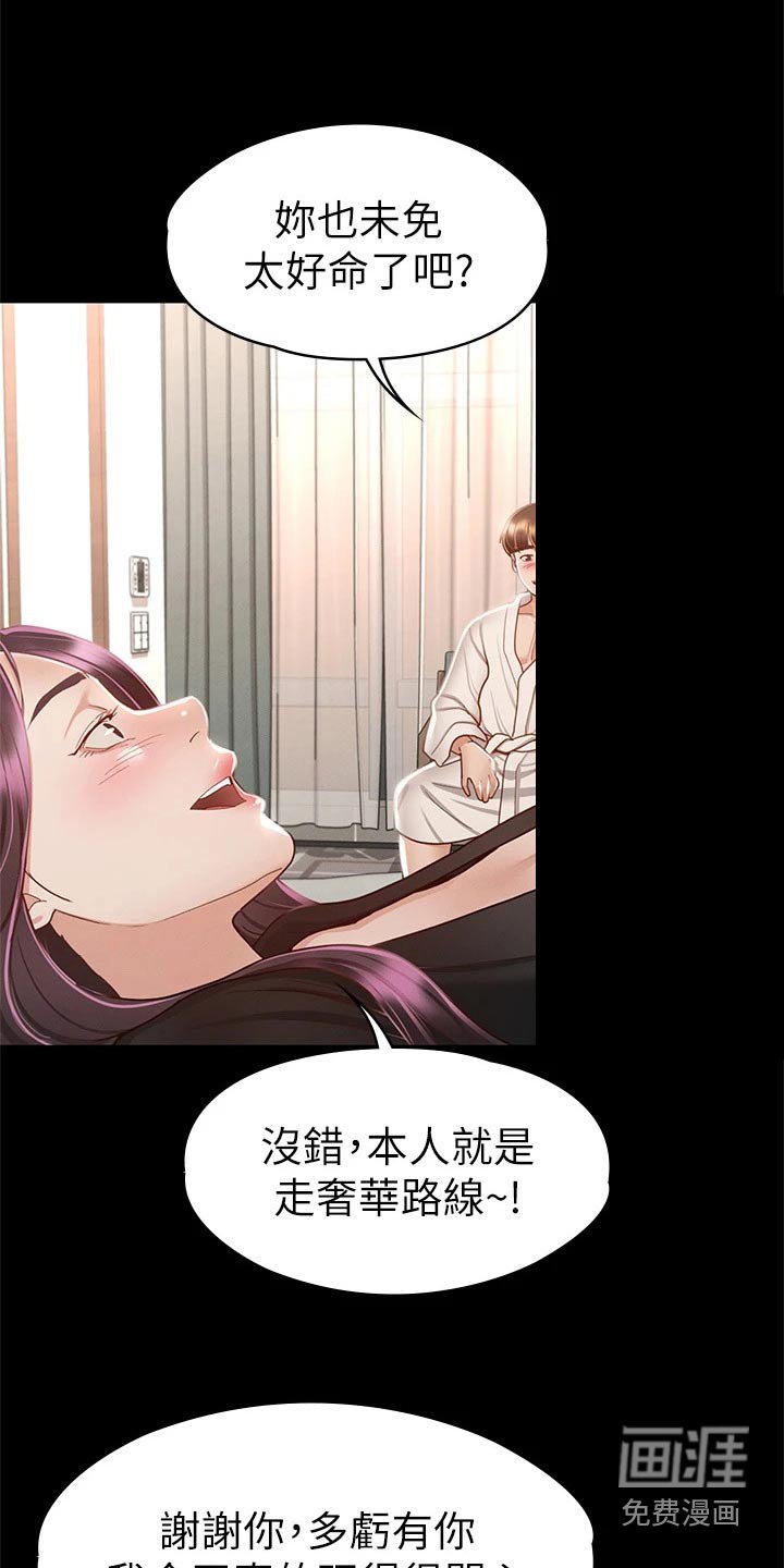 第50章：对我好