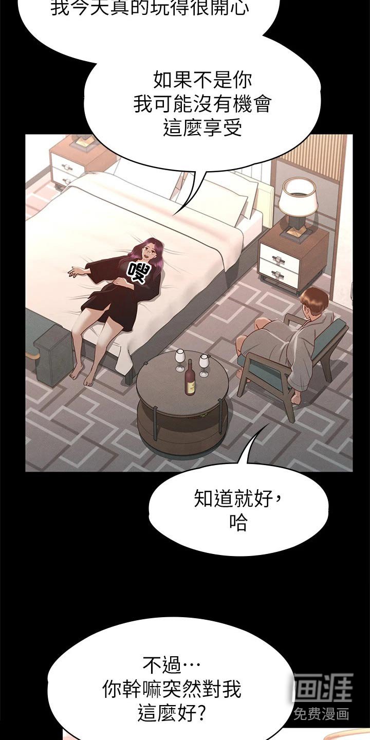 第50章：对我好