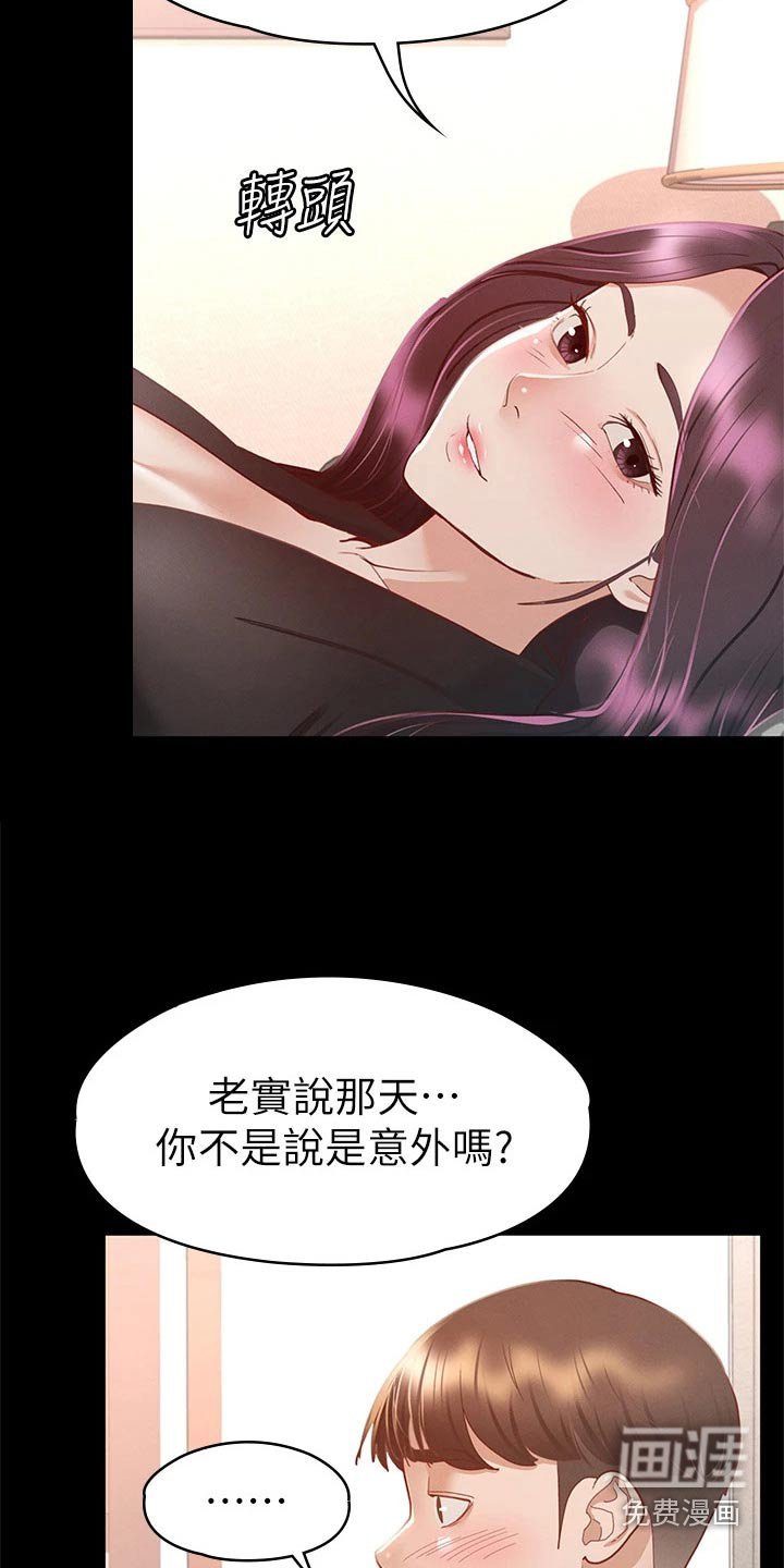 第50章：对我好