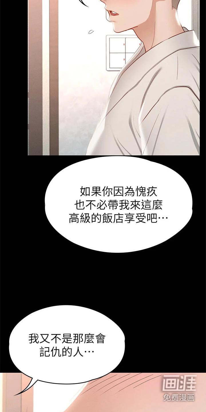 第50章：对我好