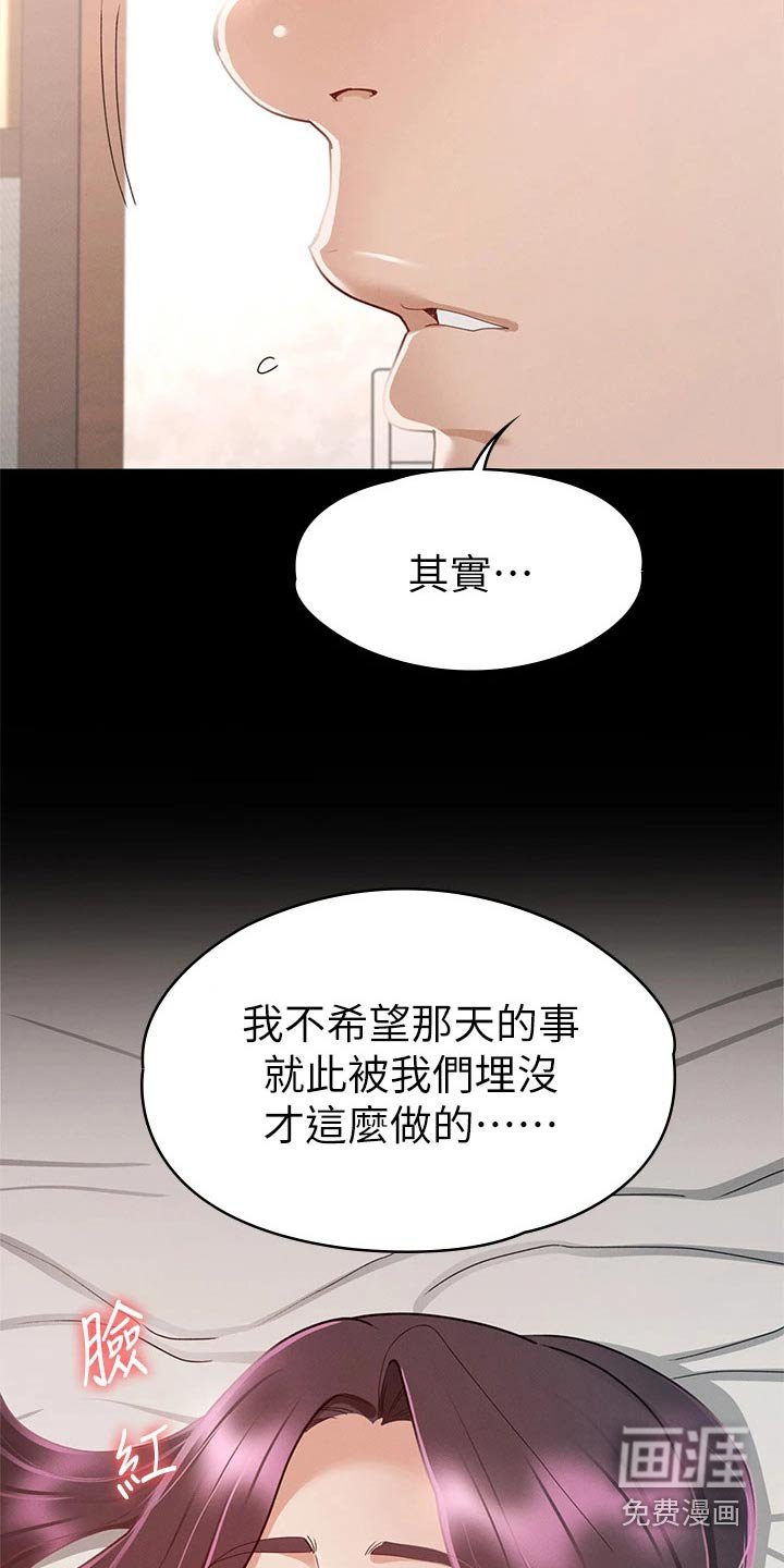 第50章：对我好