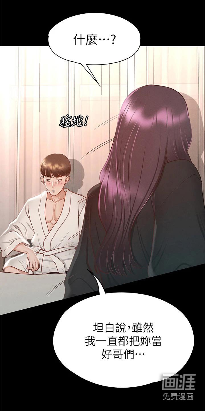 第50章：对我好