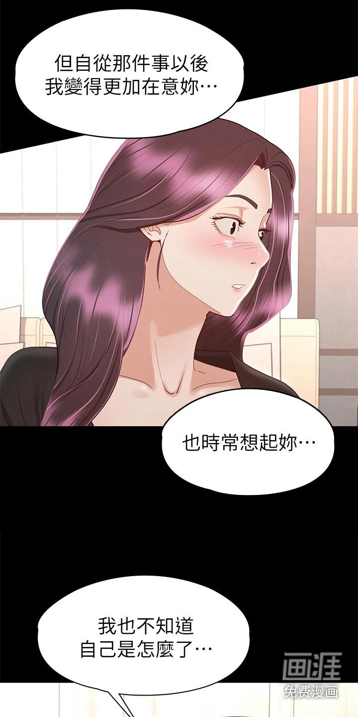 第50章：对我好