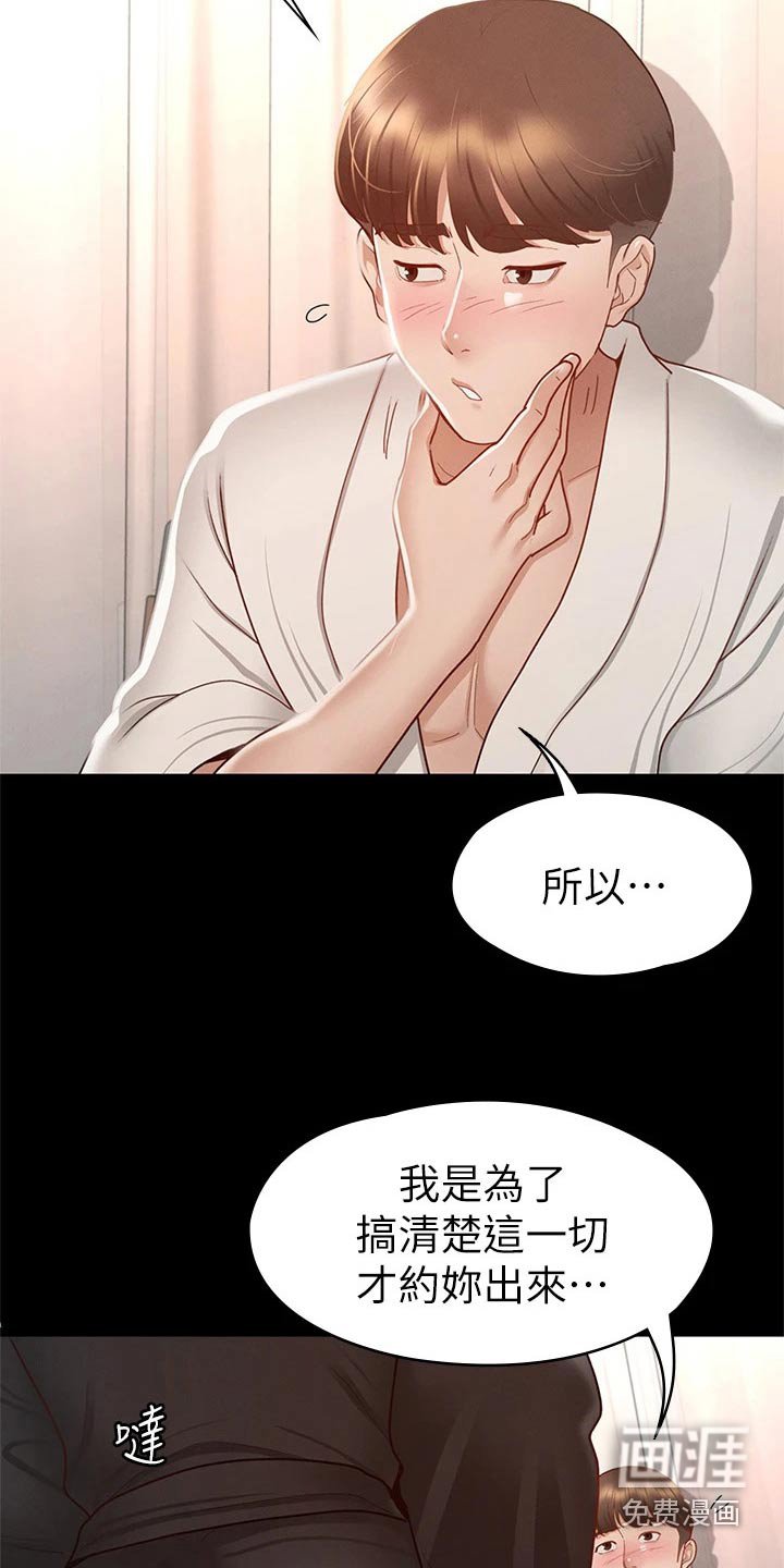 第50章：对我好