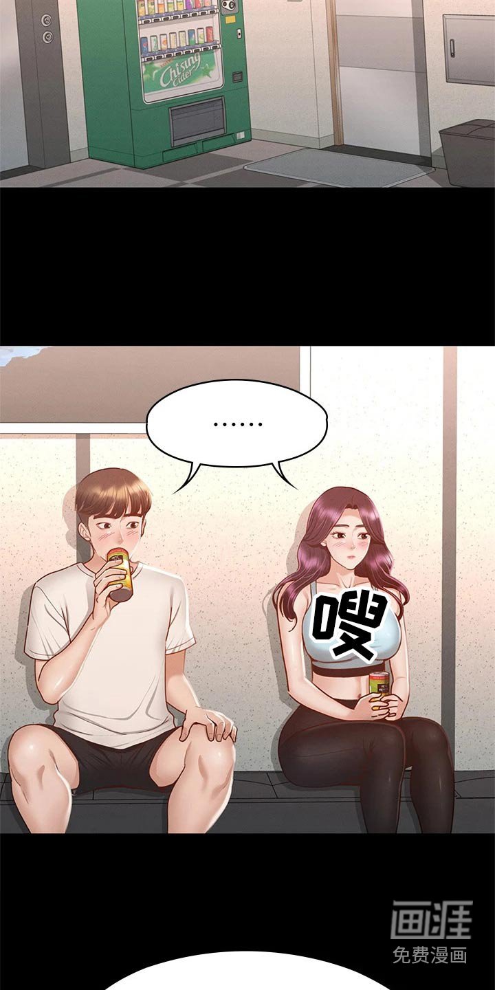 第51章：脸颊