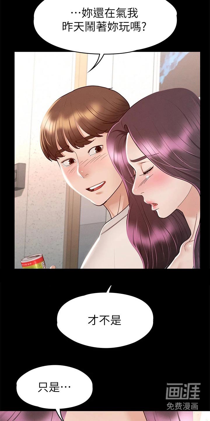 第51章：脸颊