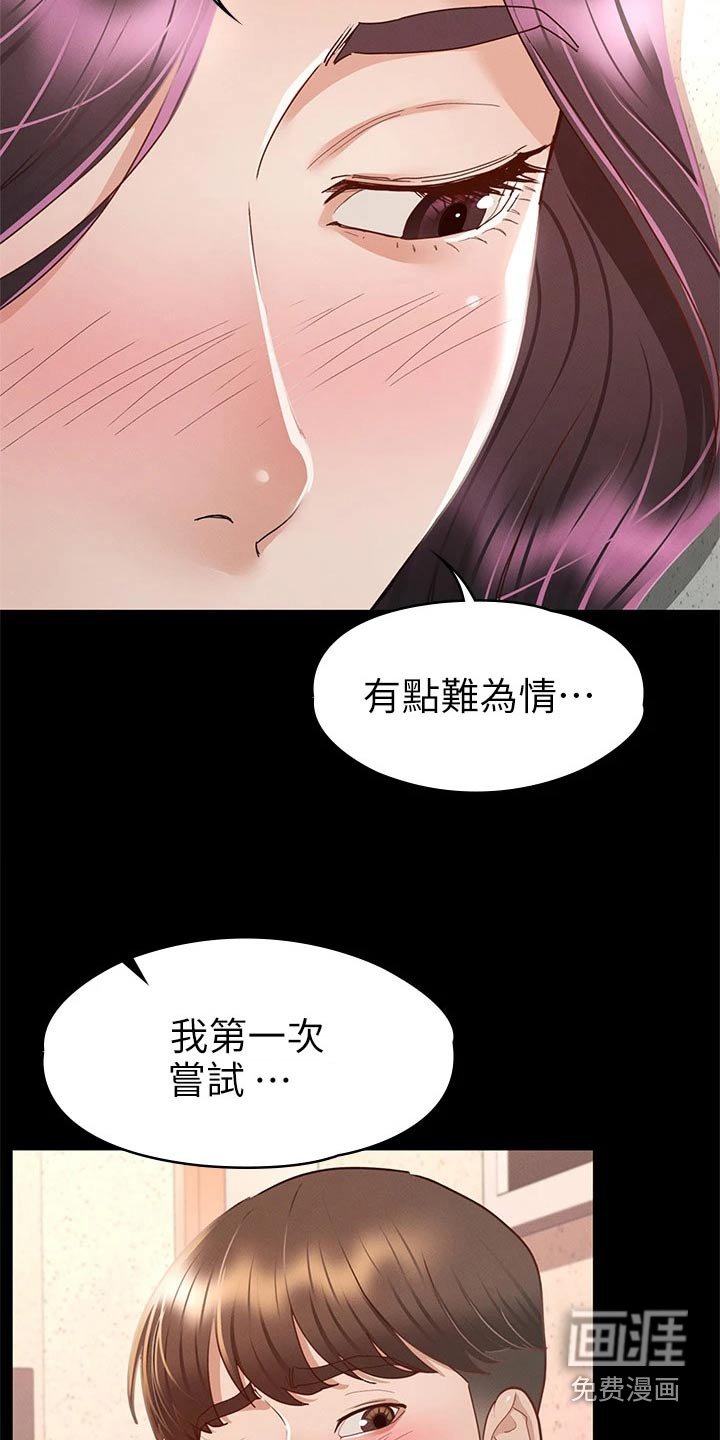 第51章：脸颊