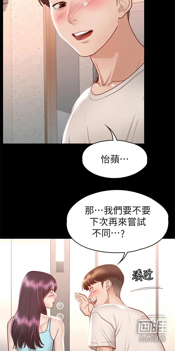 第51章：脸颊