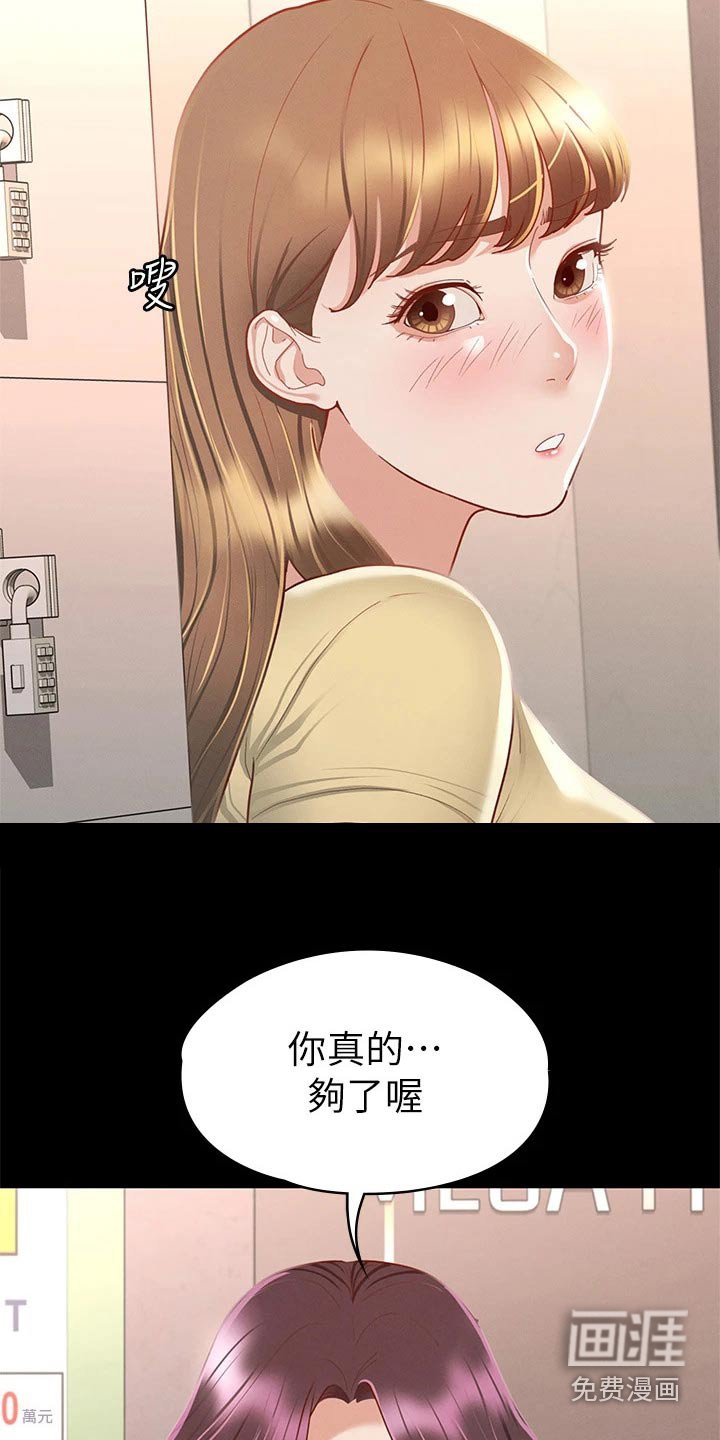 第51章：脸颊