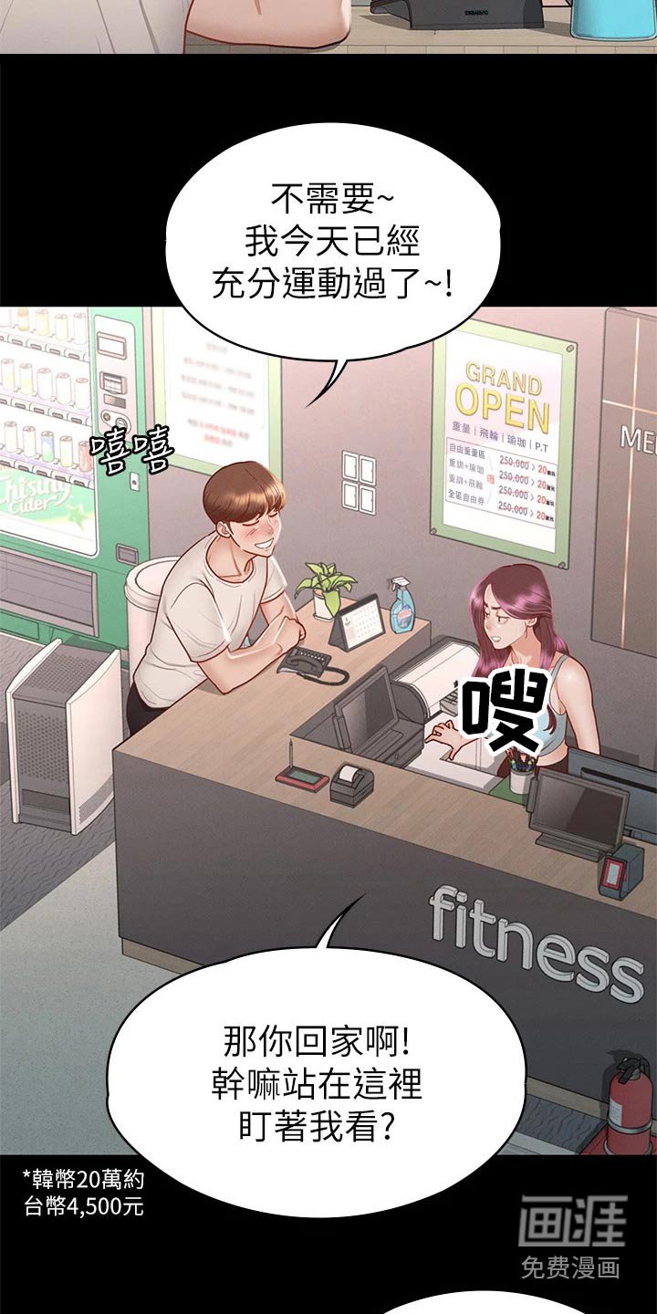 第51章：脸颊