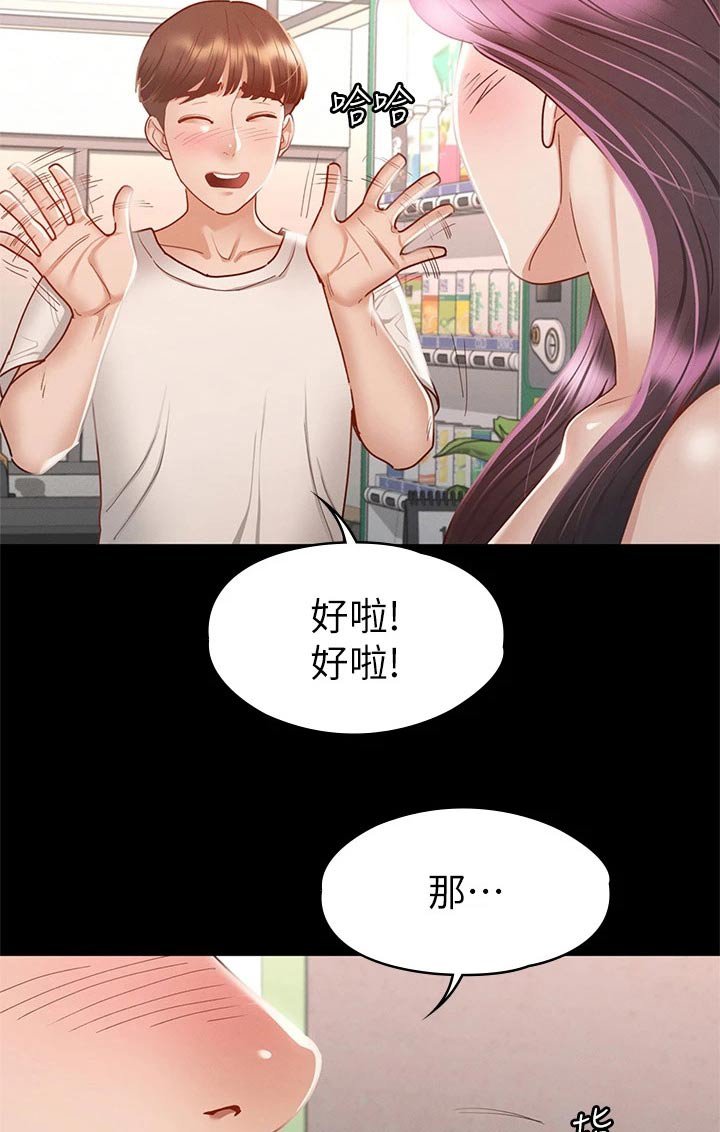 第51章：脸颊