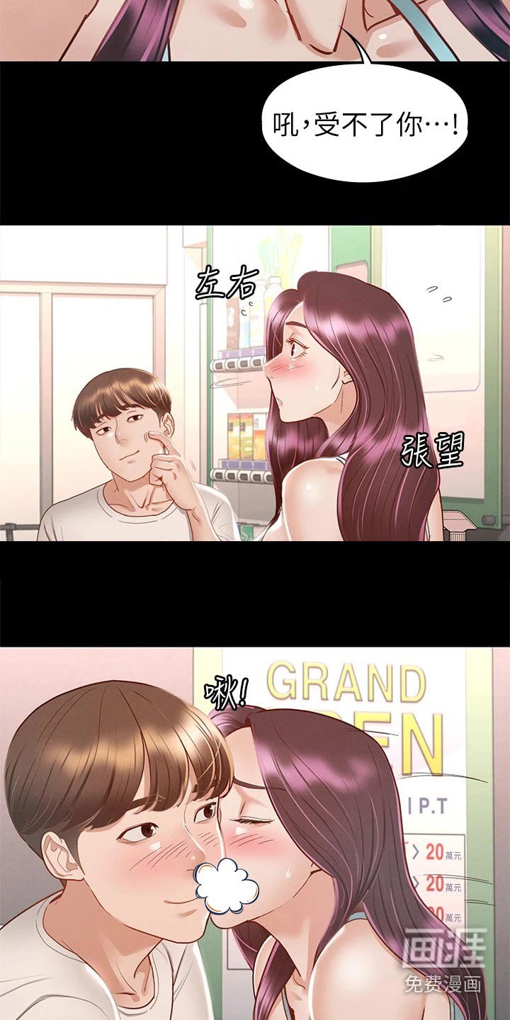 第51章：脸颊