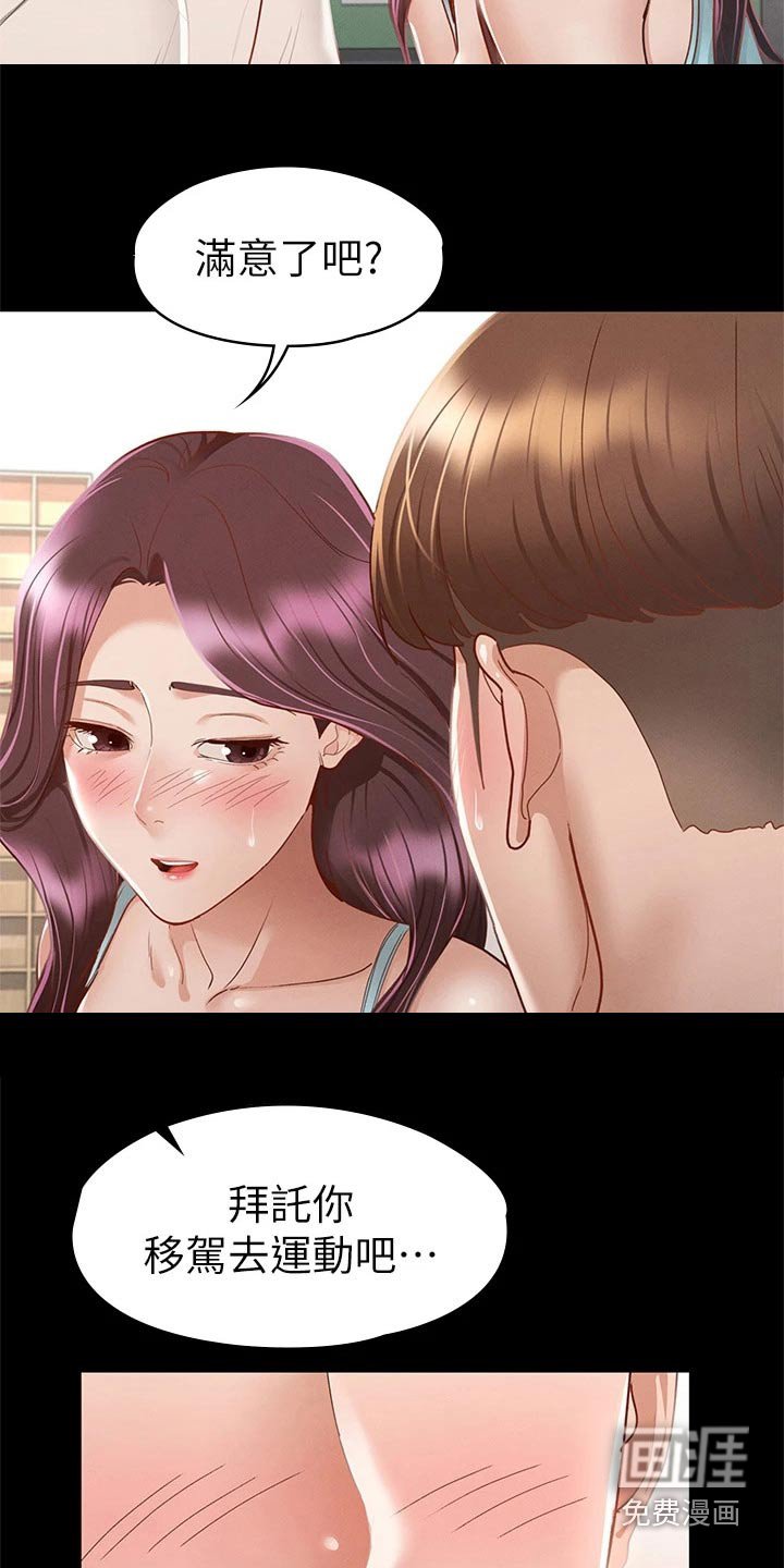 第51章：脸颊