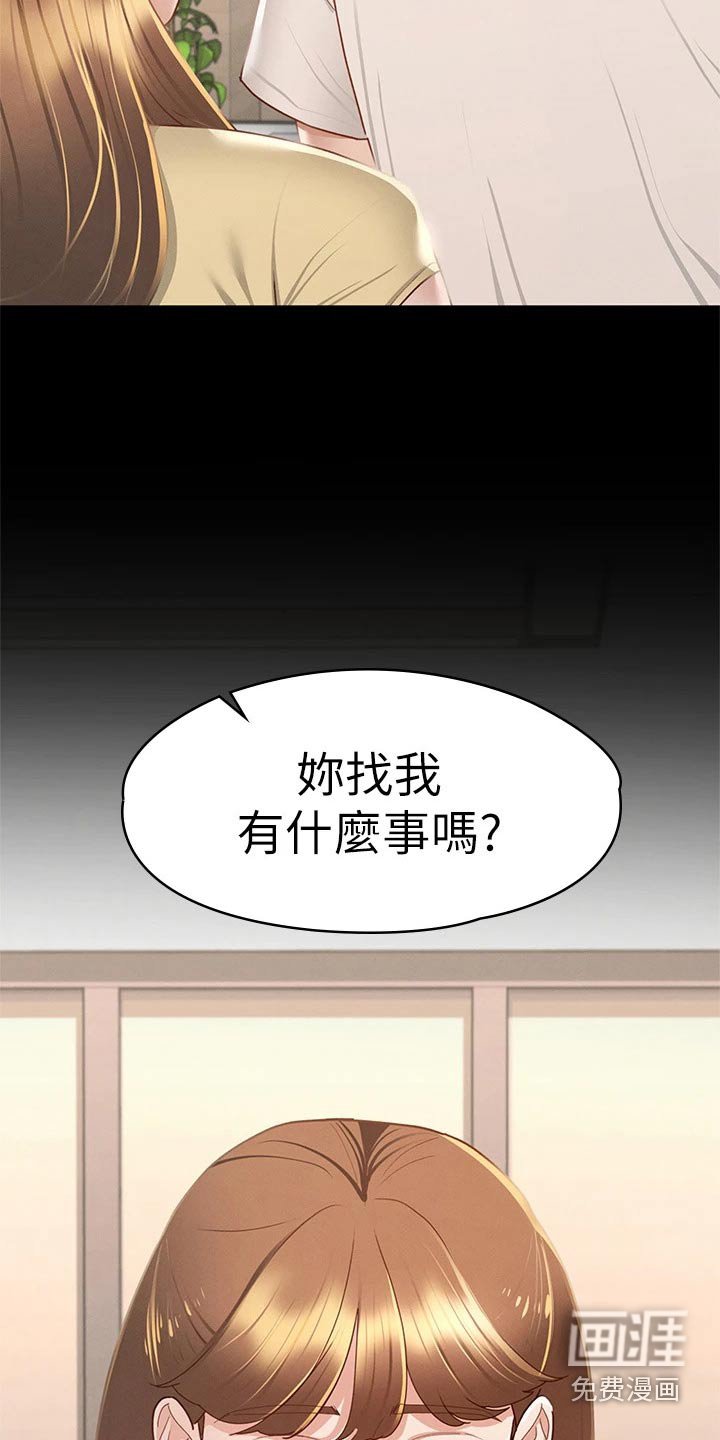第52章：为什么