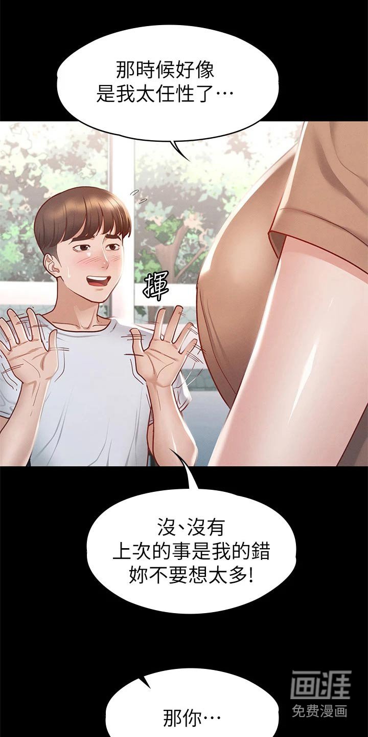 第52章：为什么