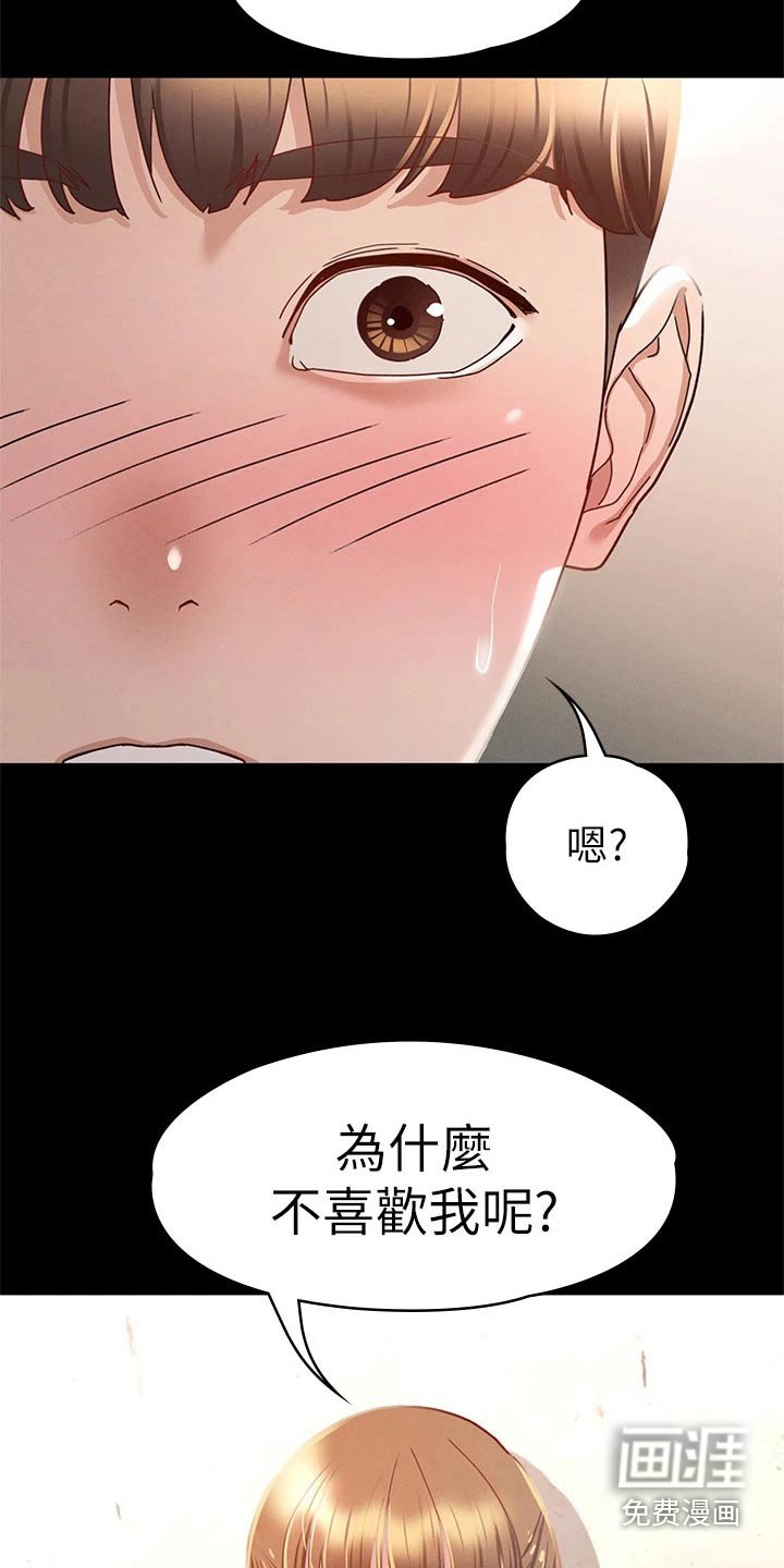 第52章：为什么
