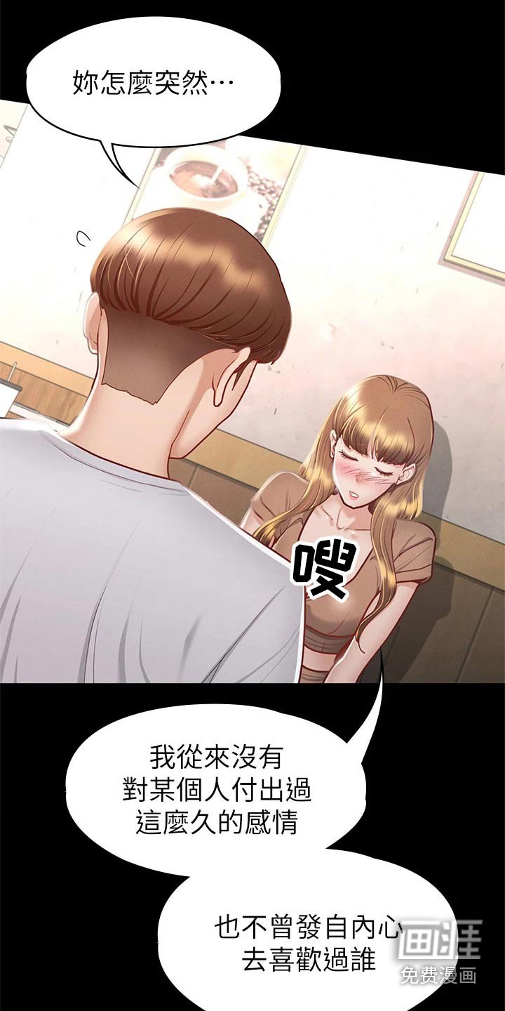 第52章：为什么