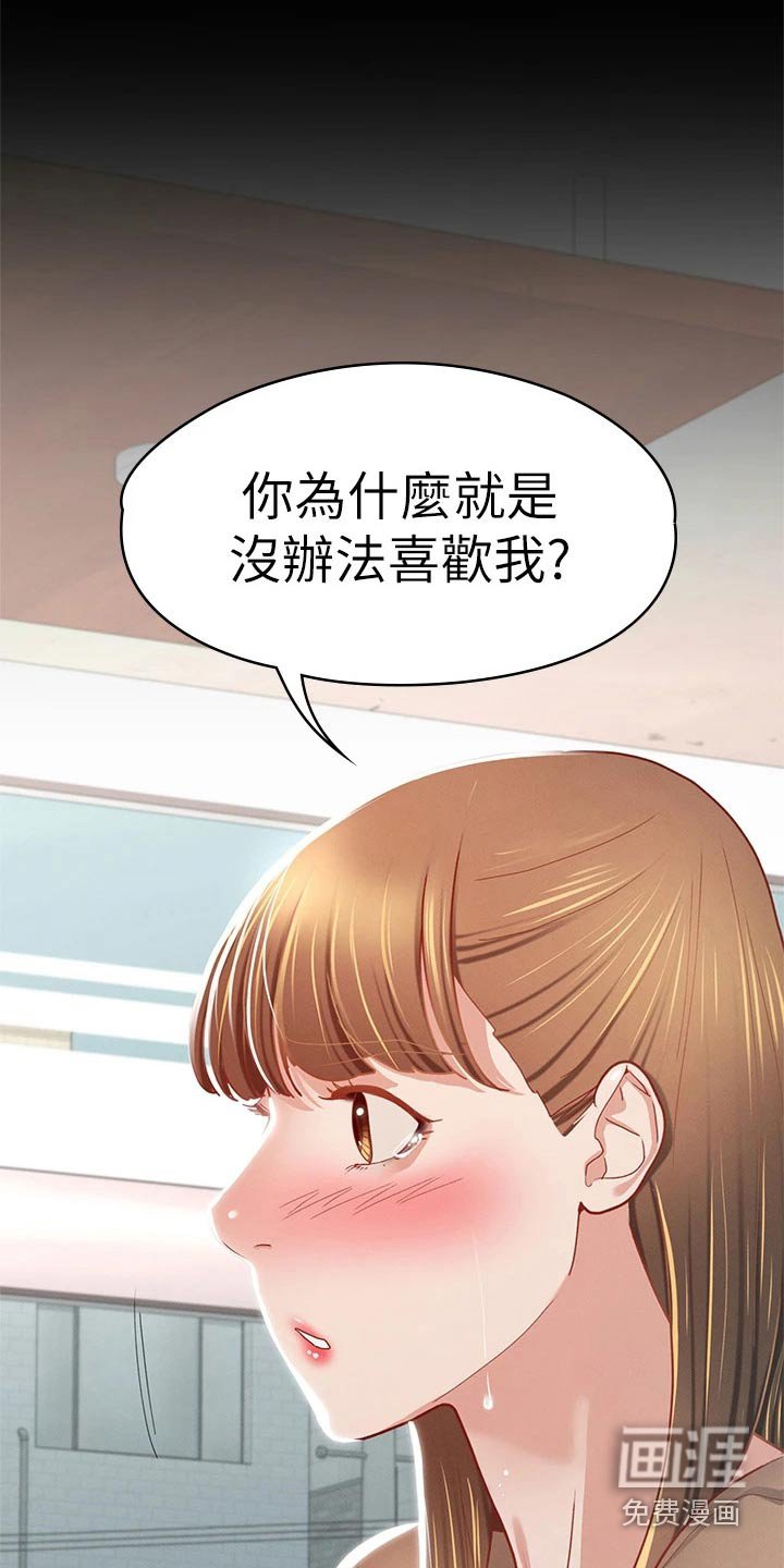 第52章：为什么