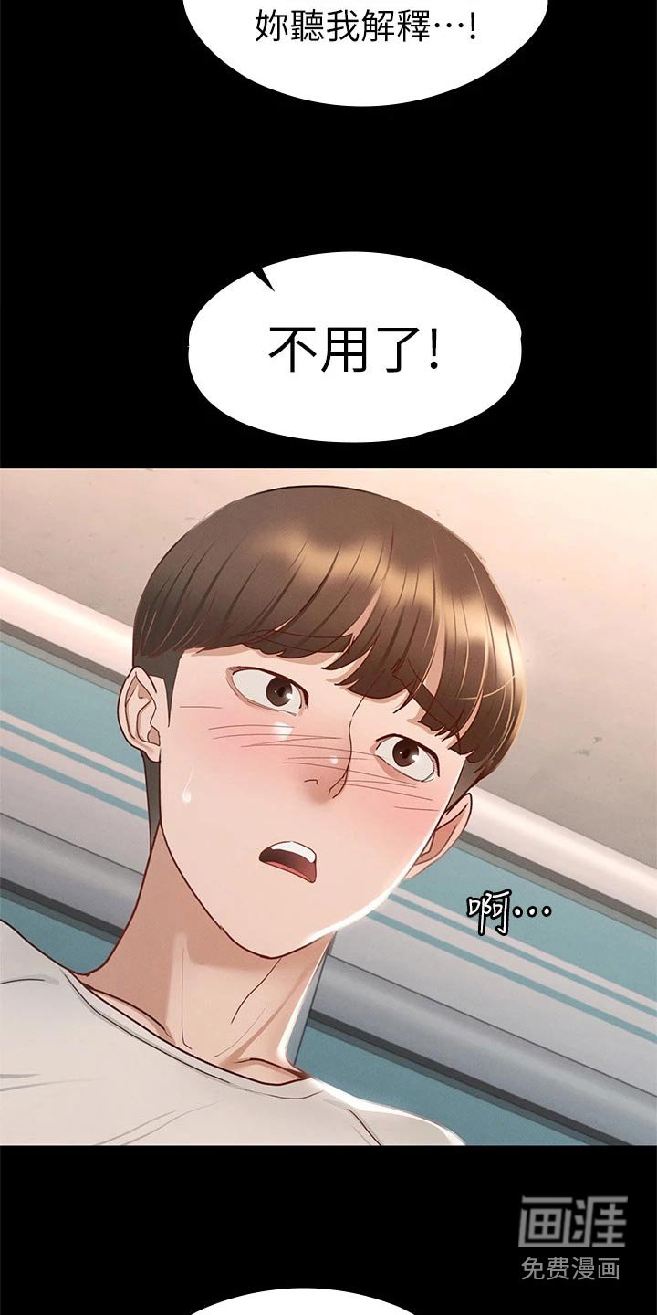 第52章：为什么