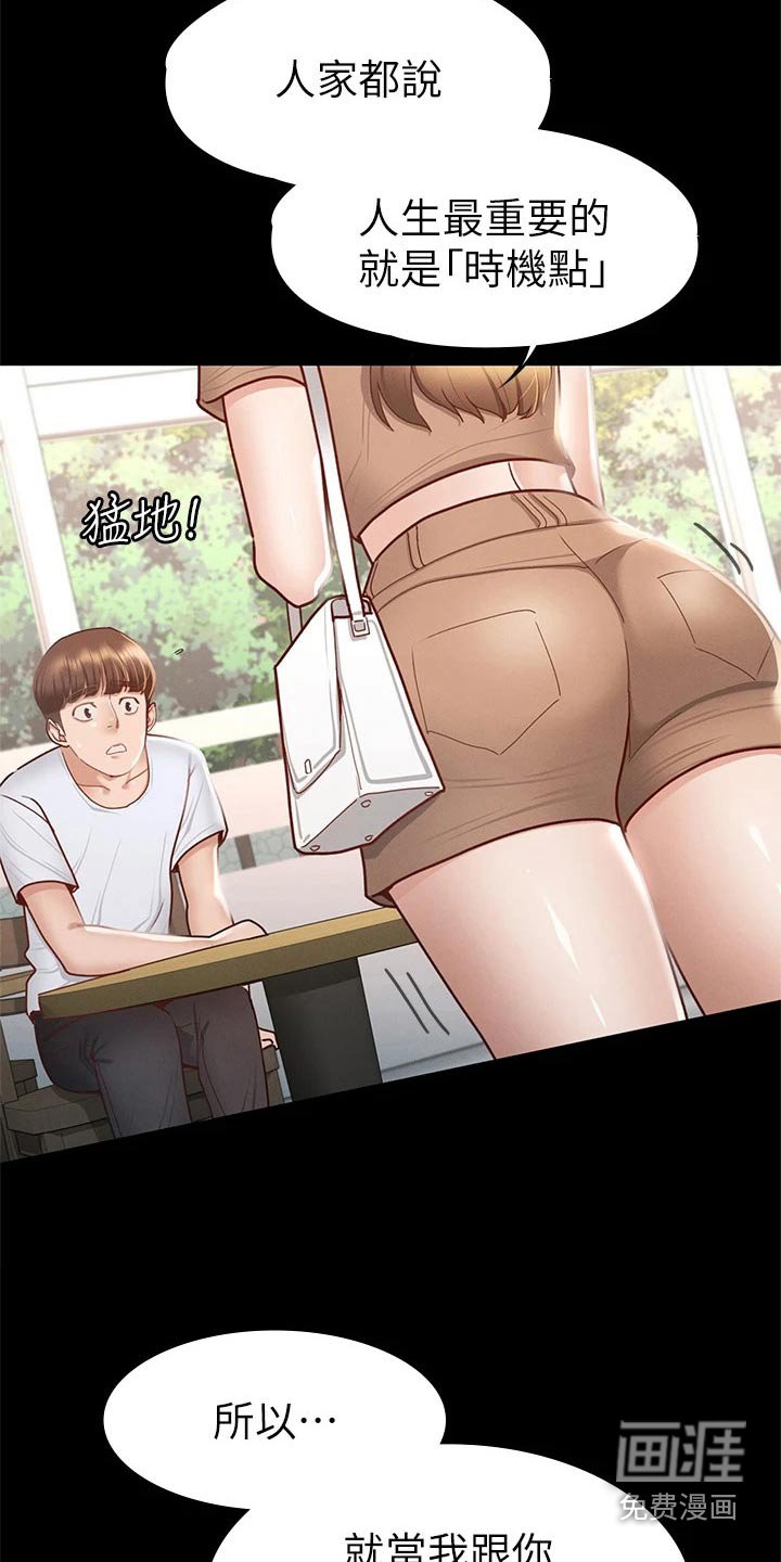 第52章：为什么