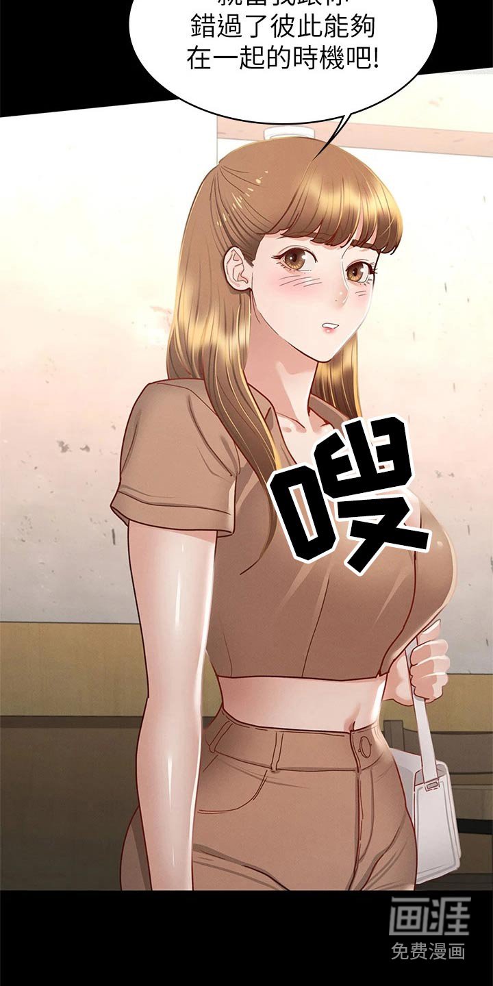 第52章：为什么