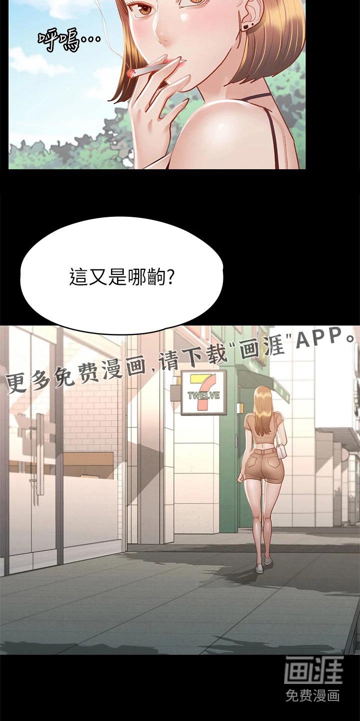 第52章：为什么