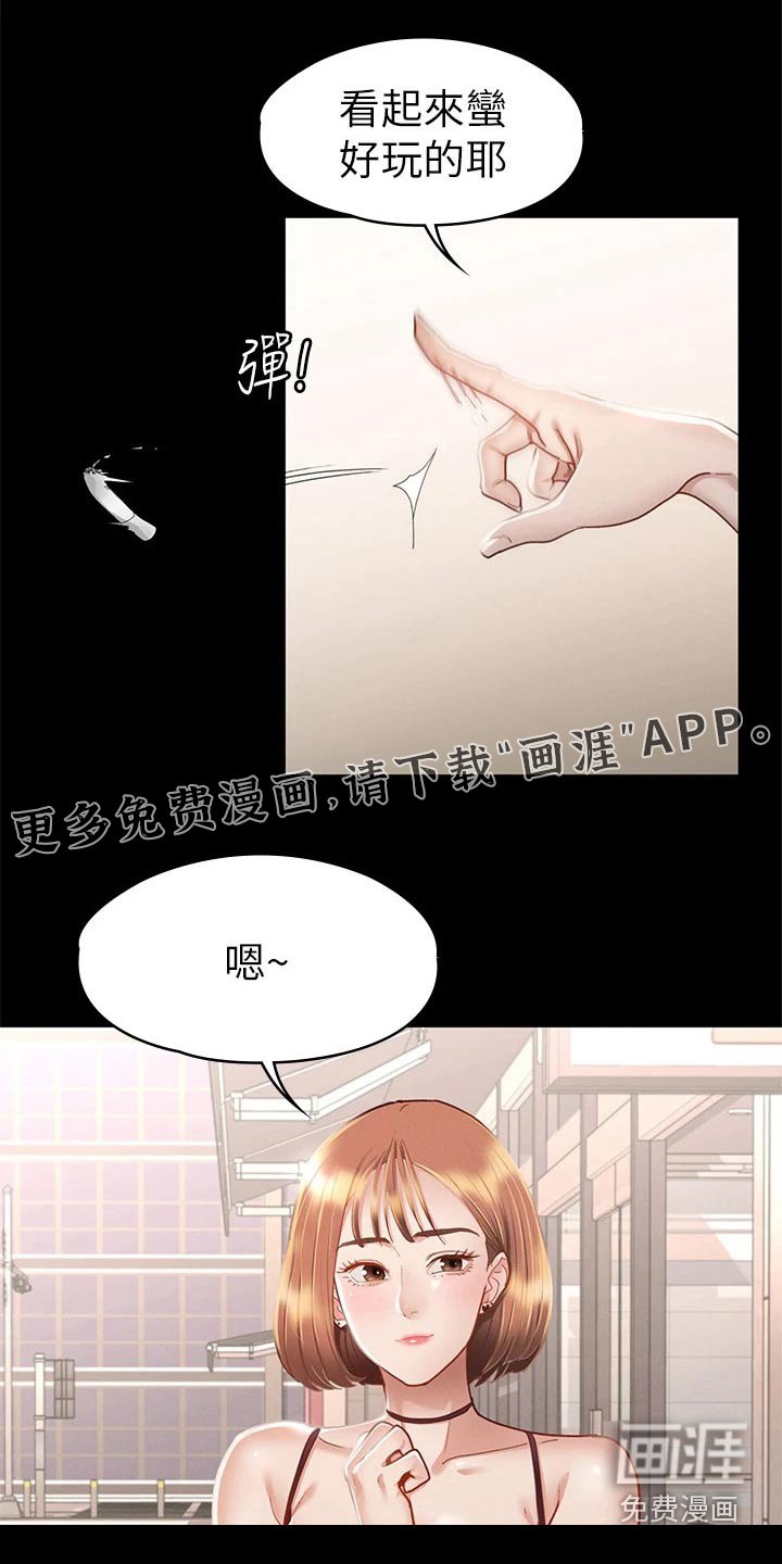 第53章：你怎么在这