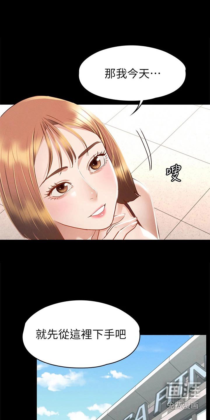 第53章：你怎么在这